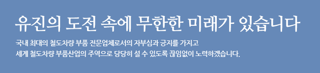 유진의 도전 속에 무한한 미래가 있습니다.